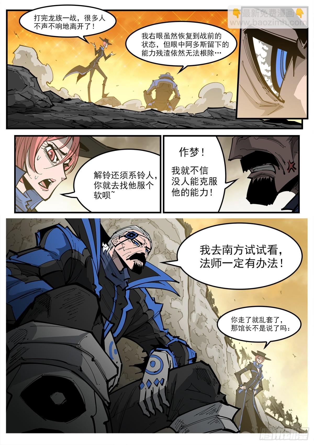 389弹：混战