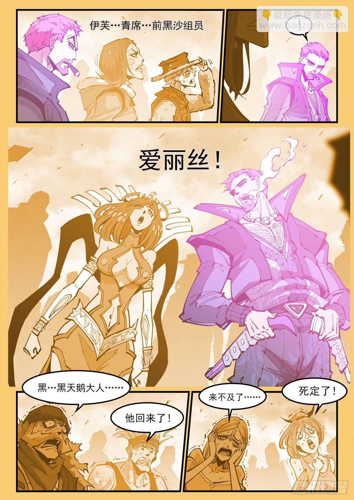 390弹：精神操控
