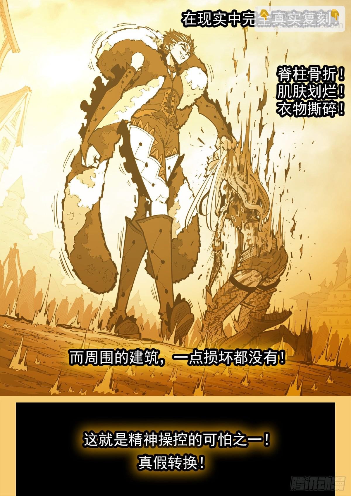 390弹：精神操控