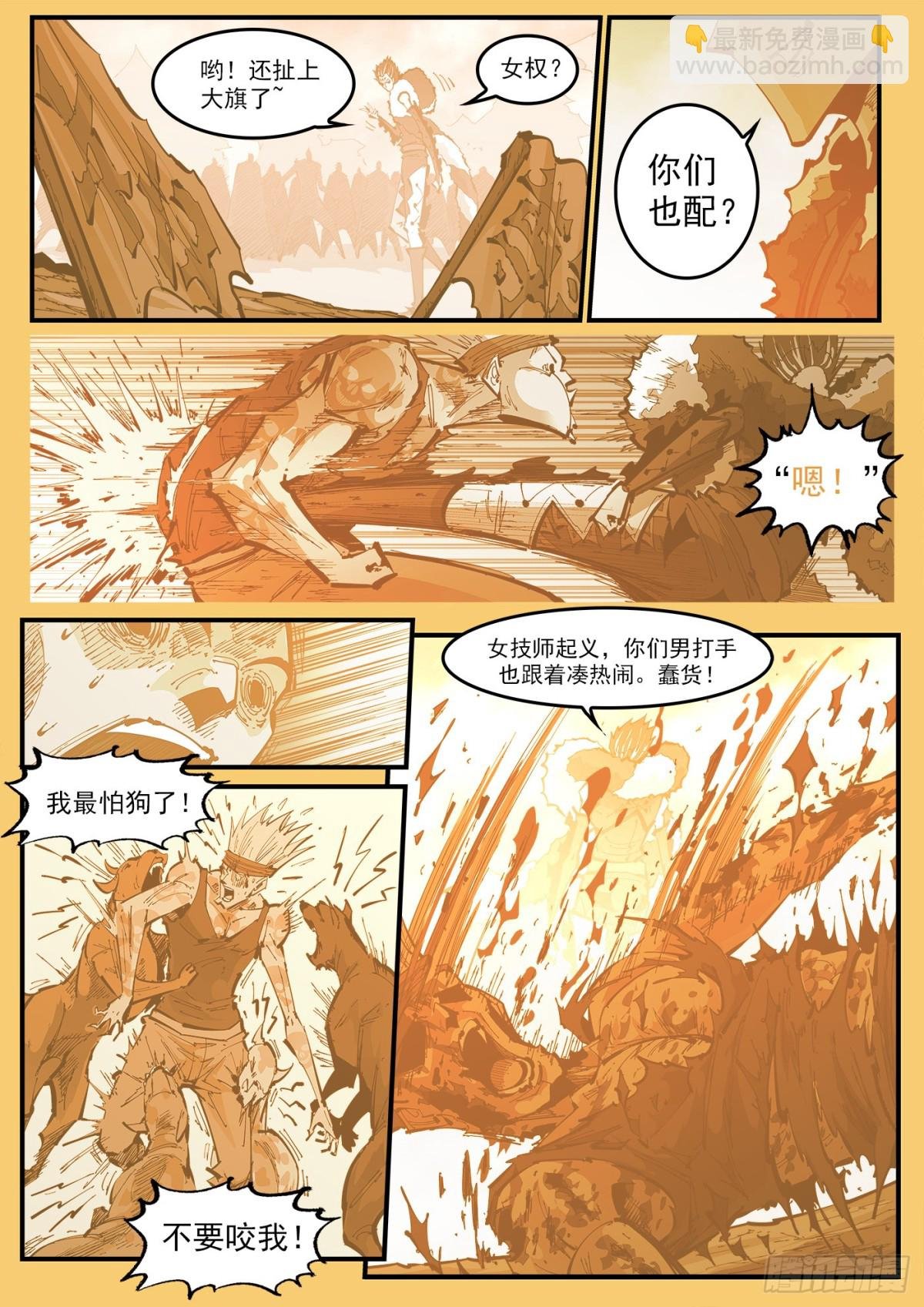 390弹：精神操控