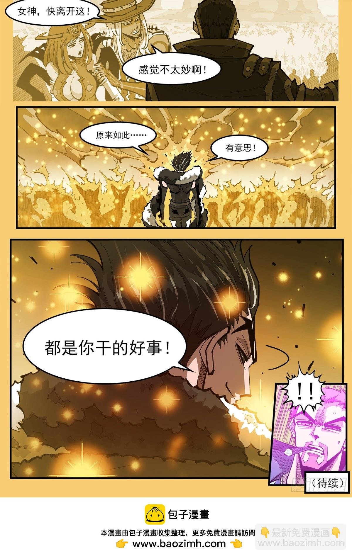 390弹：精神操控