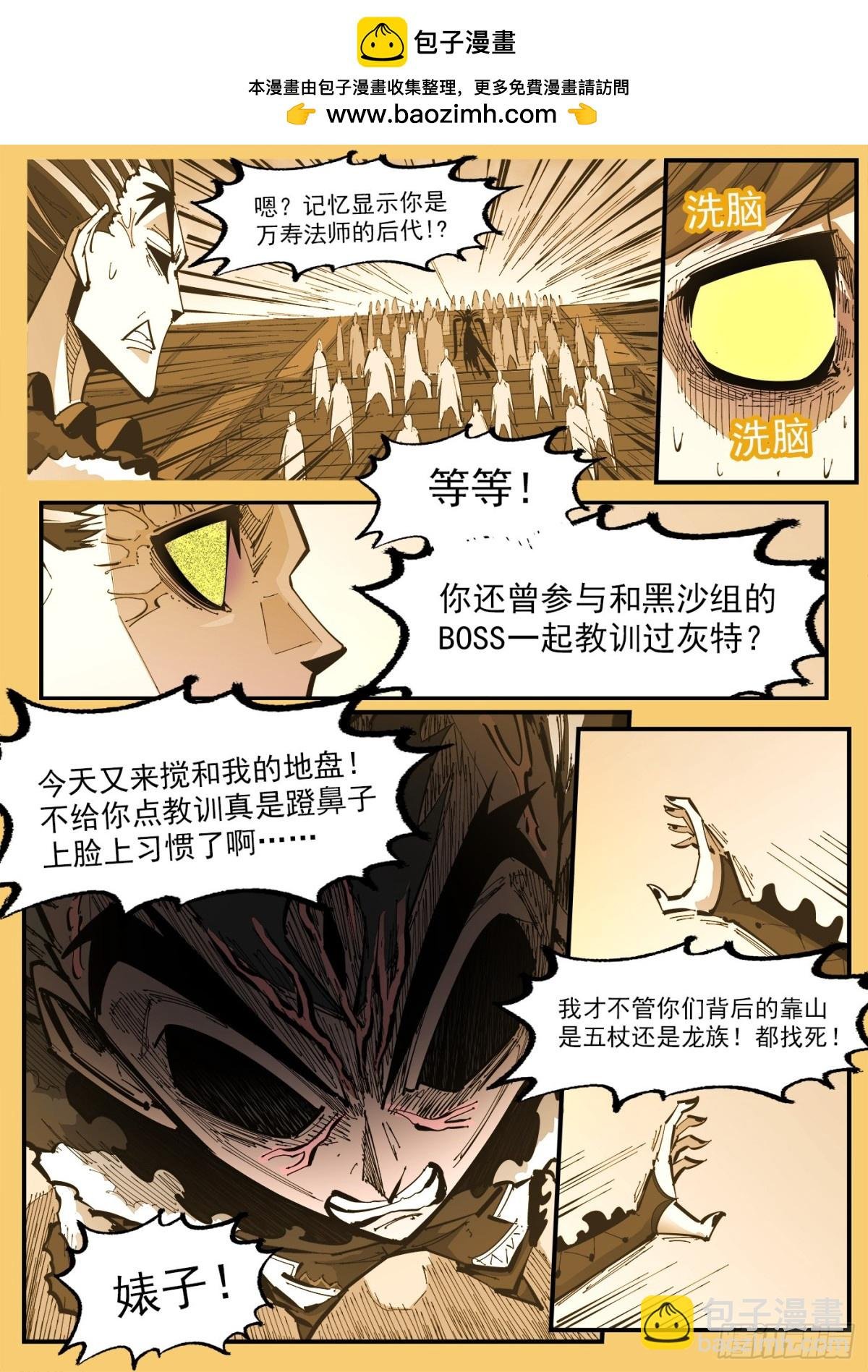 391弹：天鹅大团建