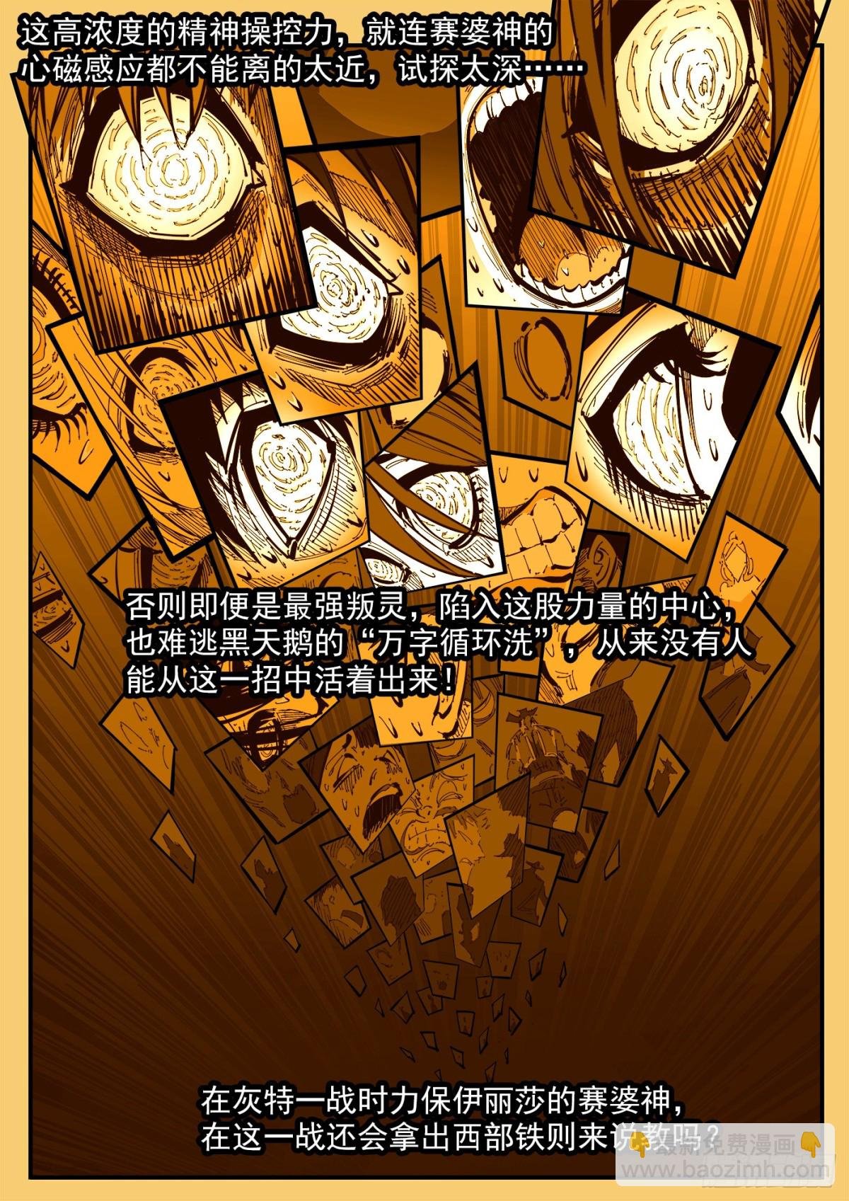 391弹：天鹅大团建