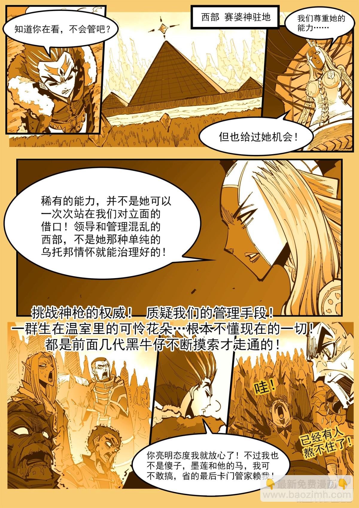 391弹：天鹅大团建