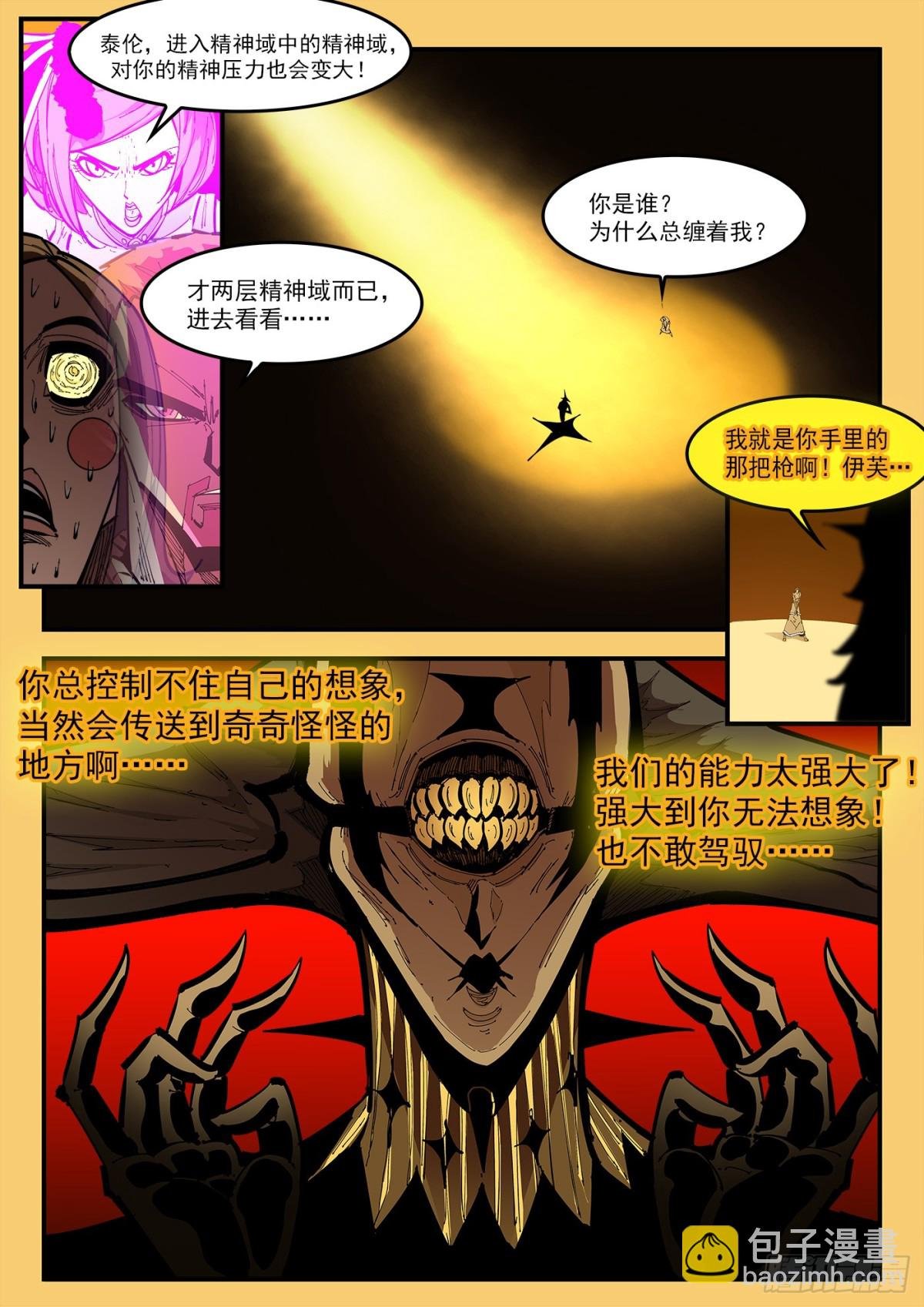 391弹：天鹅大团建