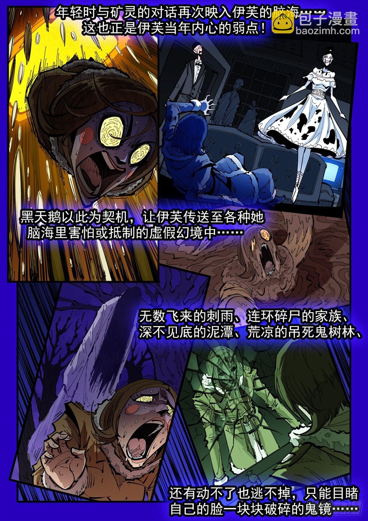 391弹：天鹅大团建
