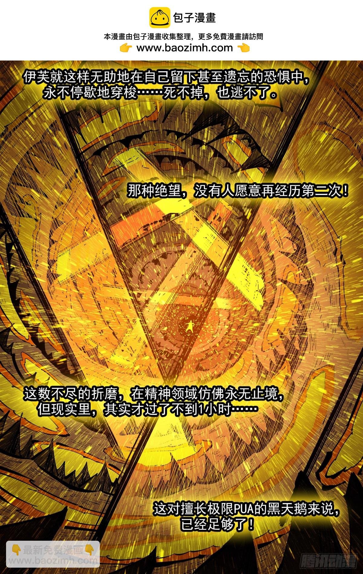 391弹：天鹅大团建