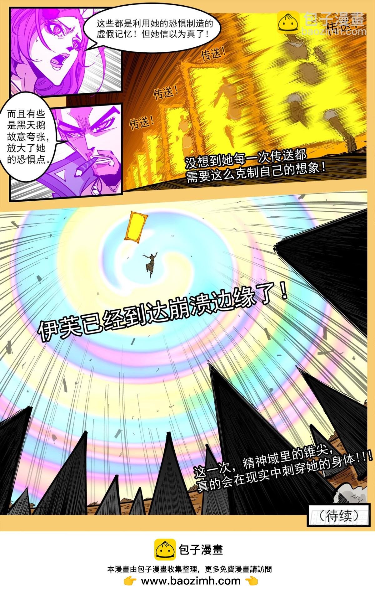 391弹：天鹅大团建