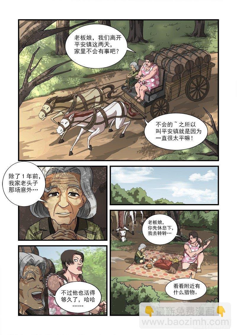 4弹：回忆
