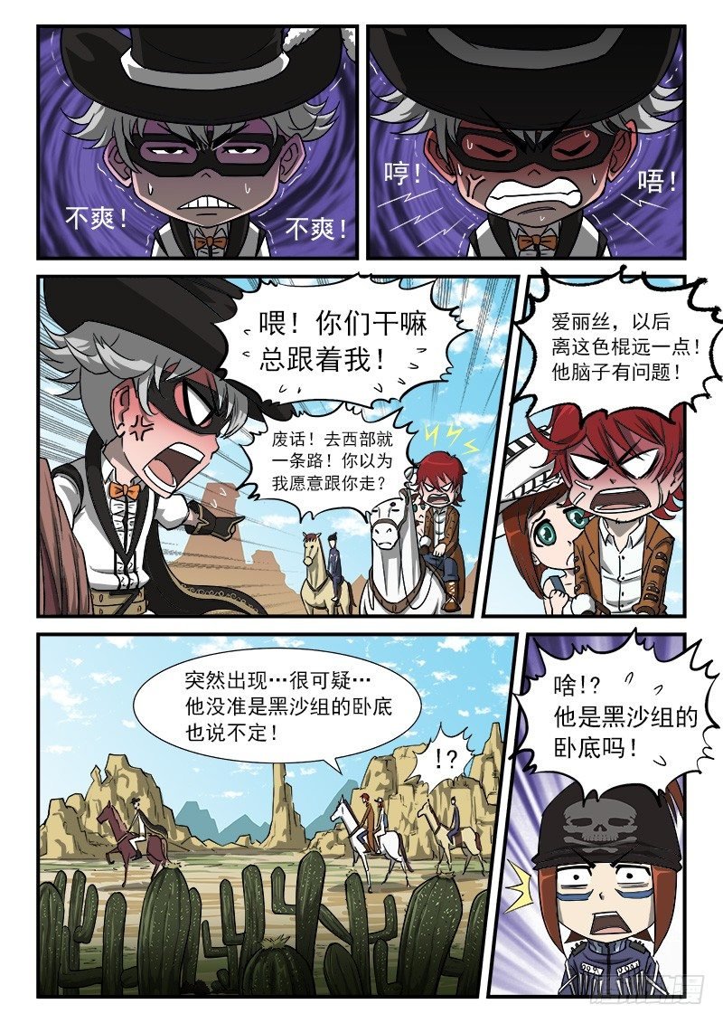 40弹：重返西部