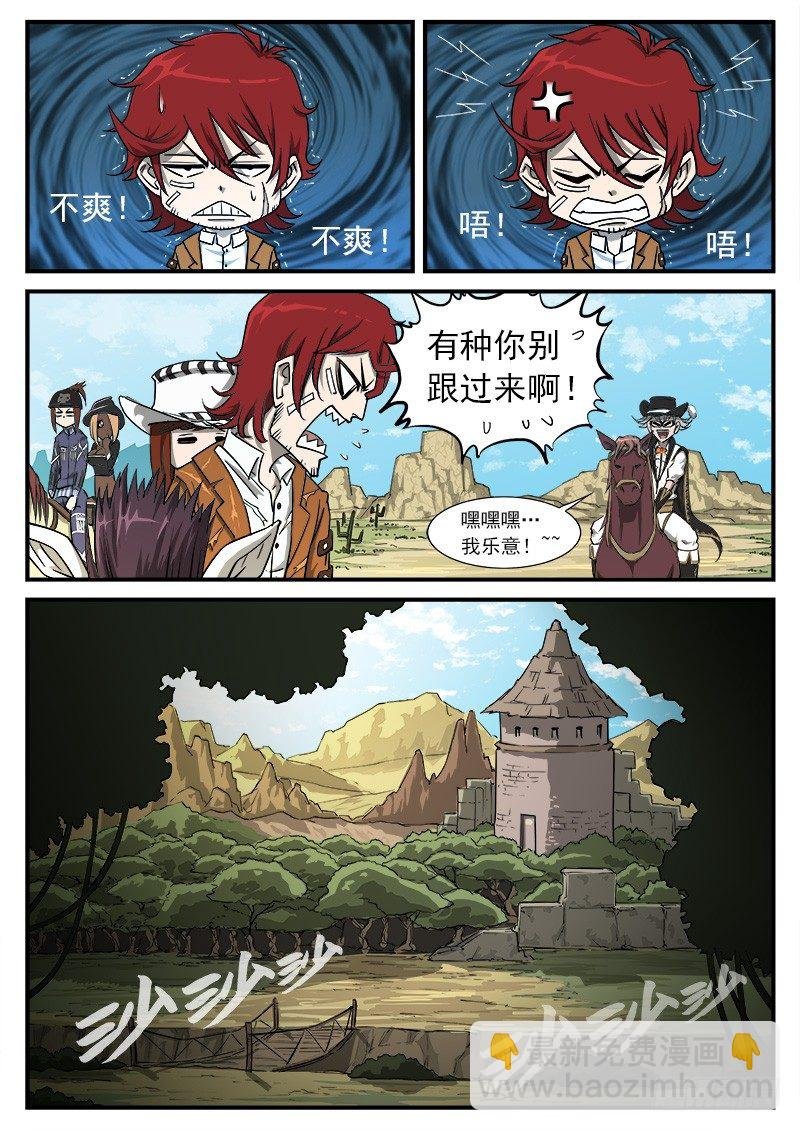 40弹：重返西部