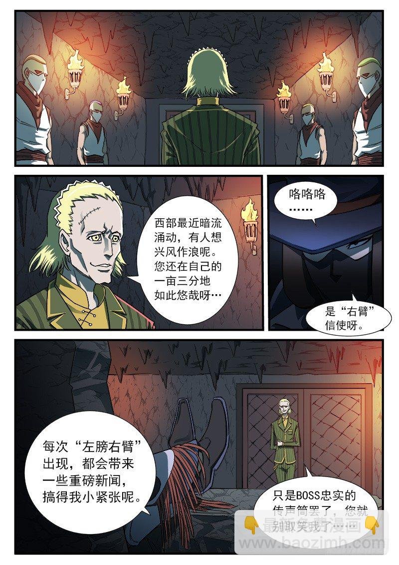 40弹：重返西部