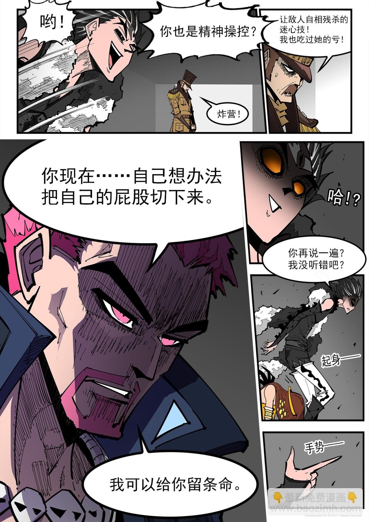 393弹：天鹅大扫荡