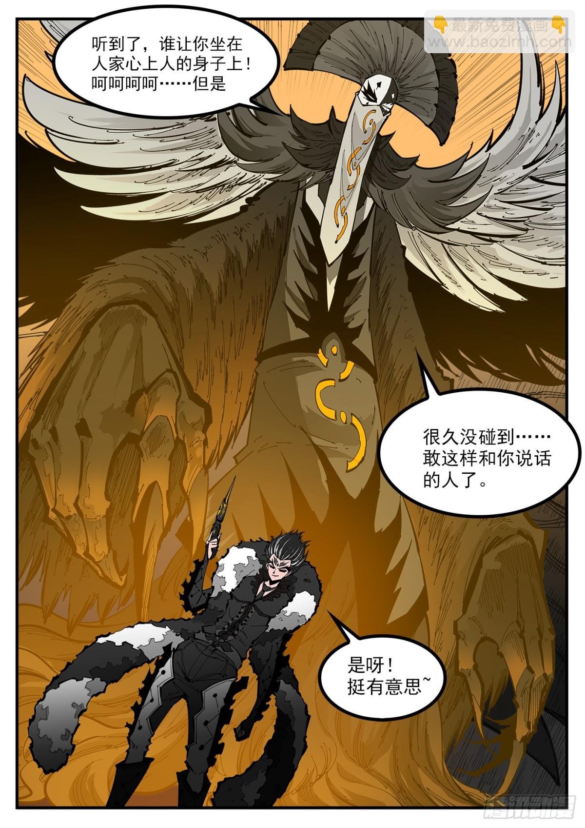 393弹：天鹅大扫荡
