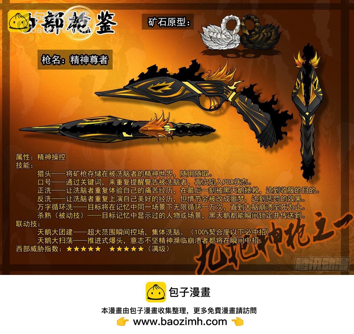 393弹：天鹅大扫荡