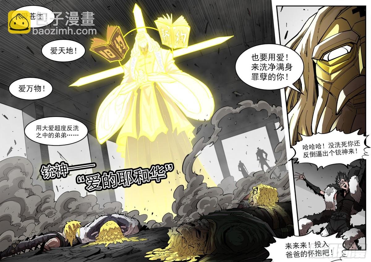 394弹：爱的耶和华