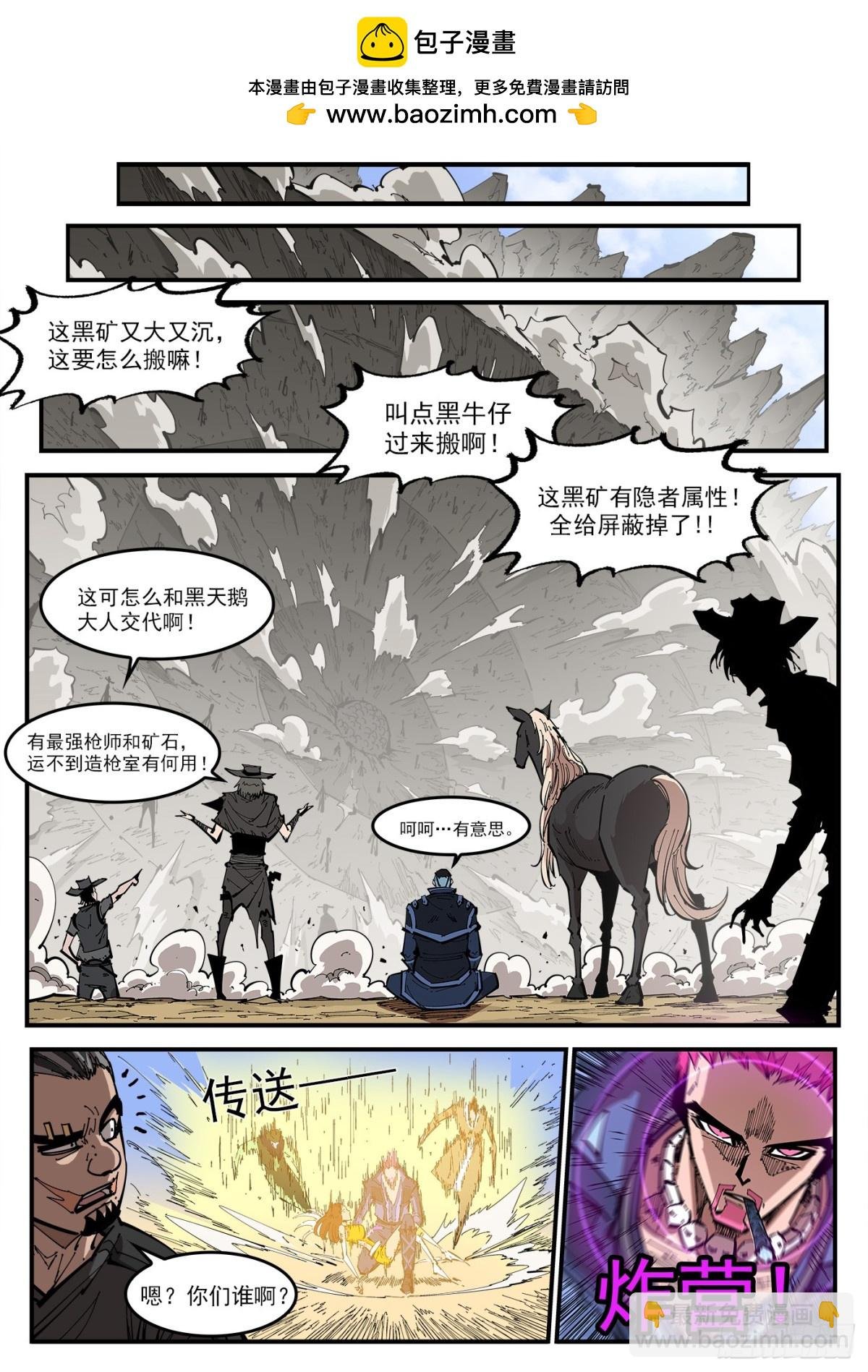 395弹：最强辅助阿力纹