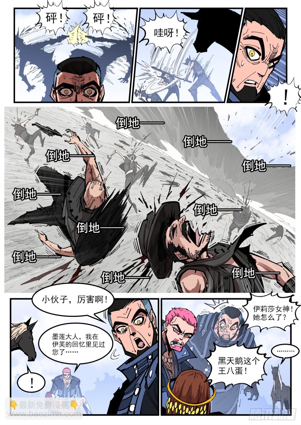 395弹：最强辅助阿力纹