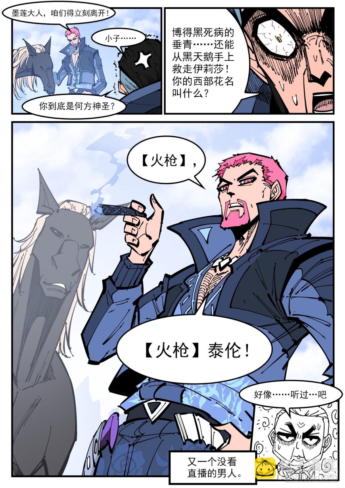 395弹：最强辅助阿力纹