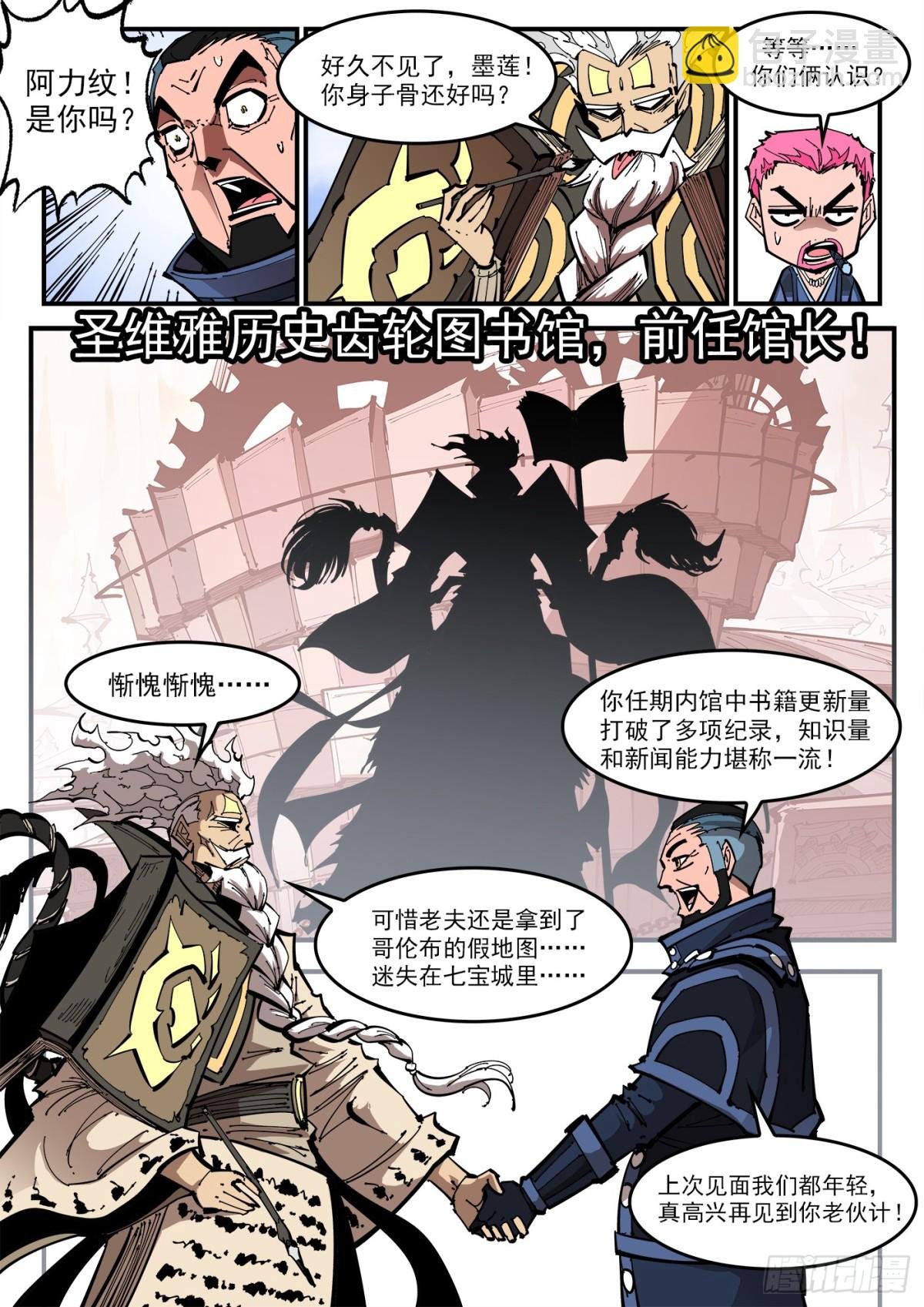 395弹：最强辅助阿力纹