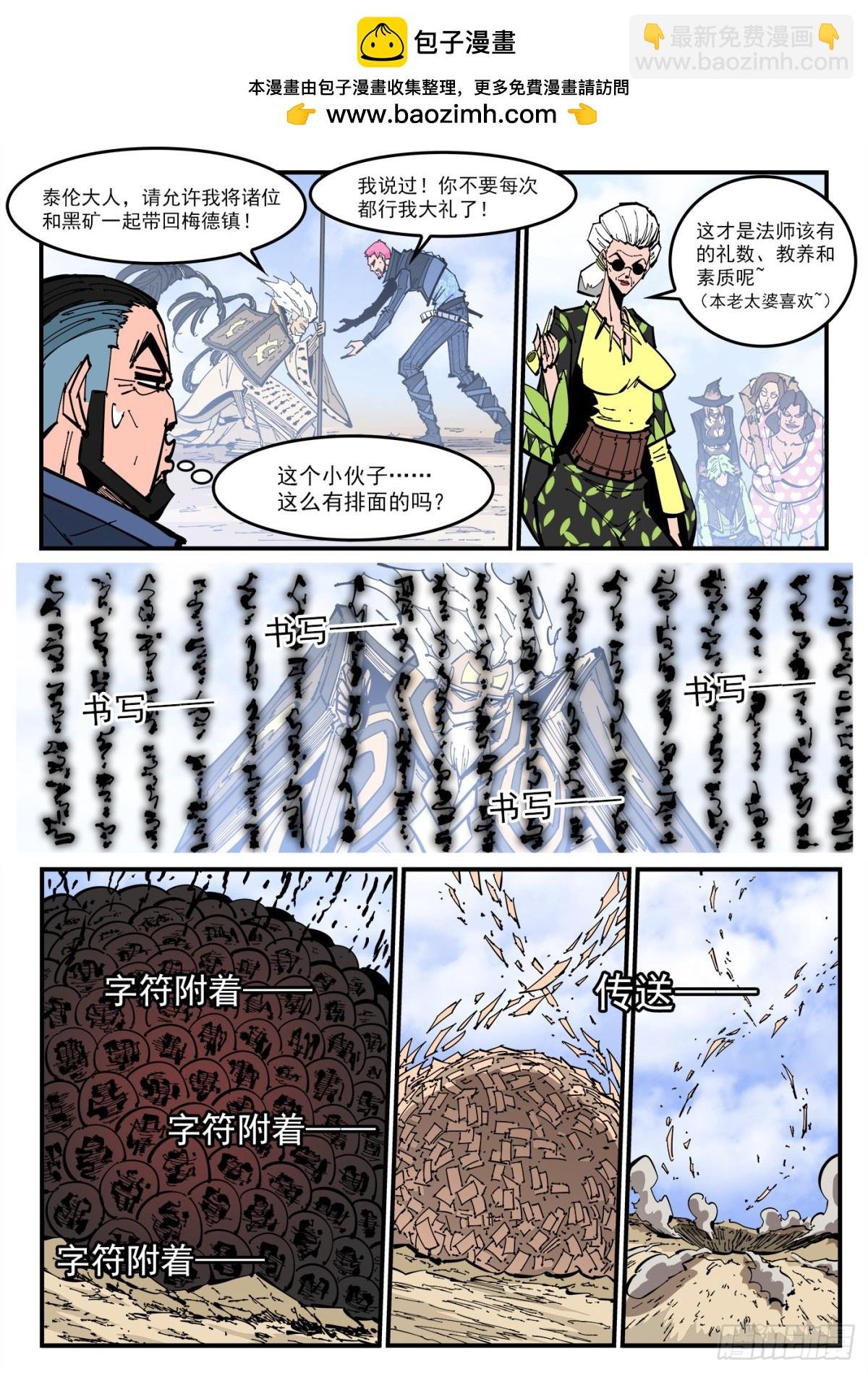 395弹：最强辅助阿力纹