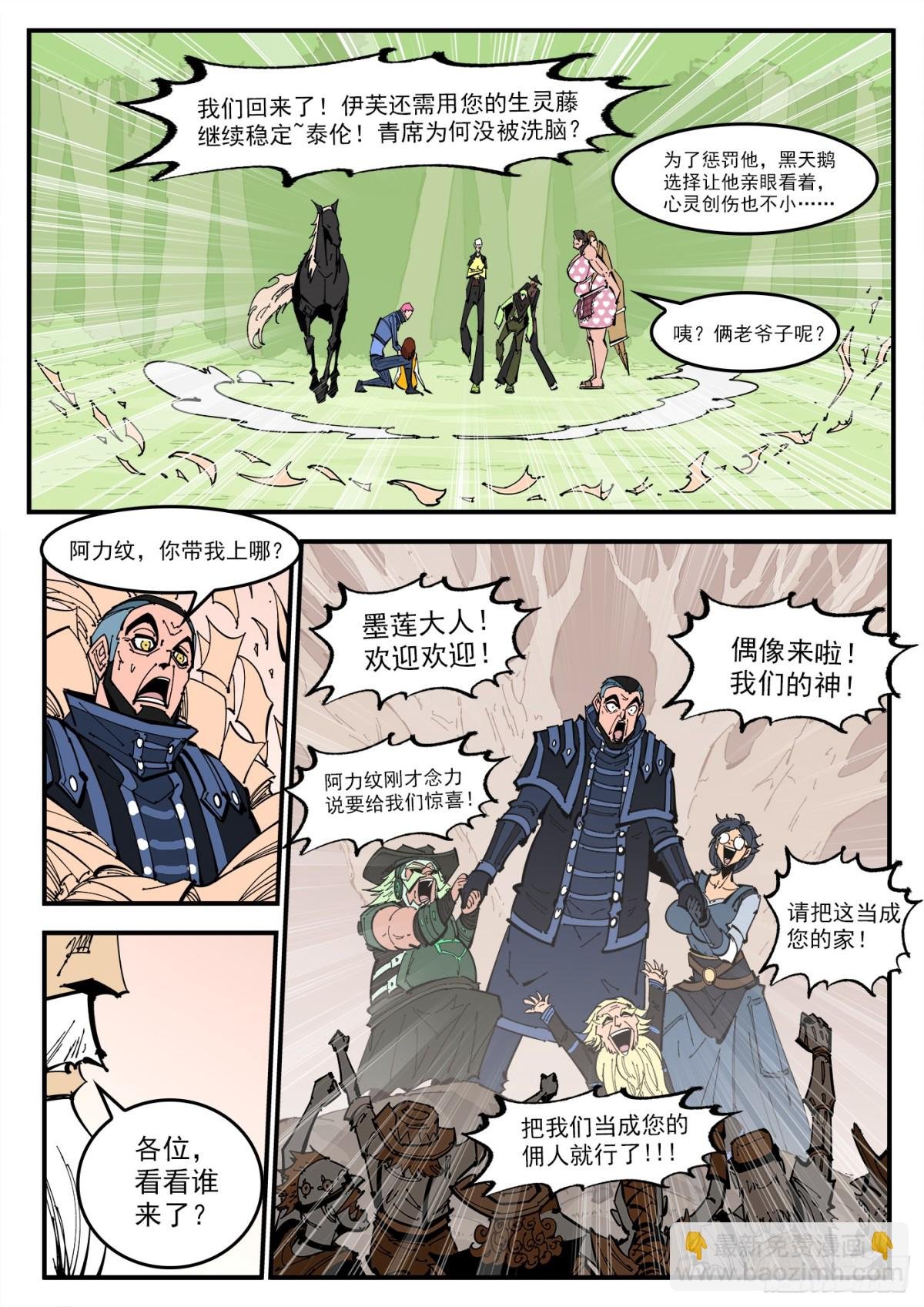 395弹：最强辅助阿力纹