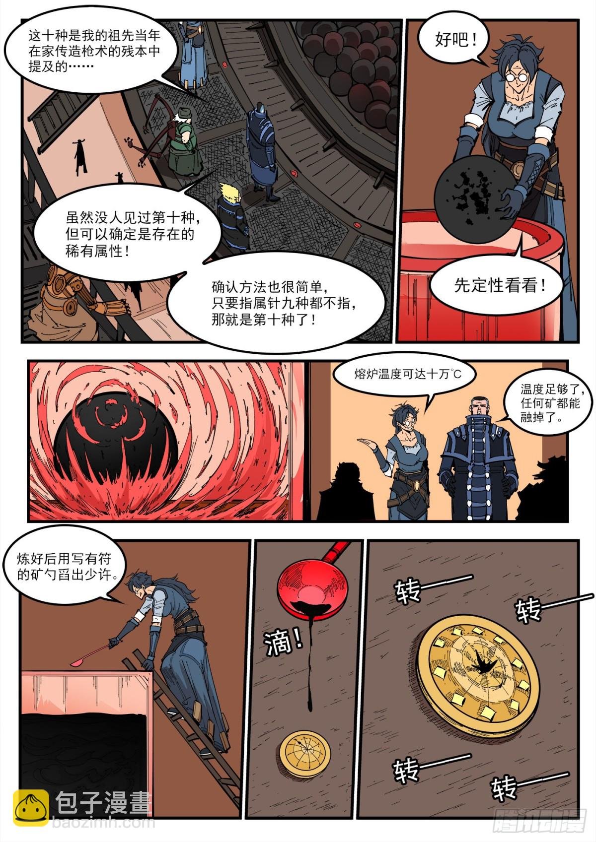 396弹：属性转换