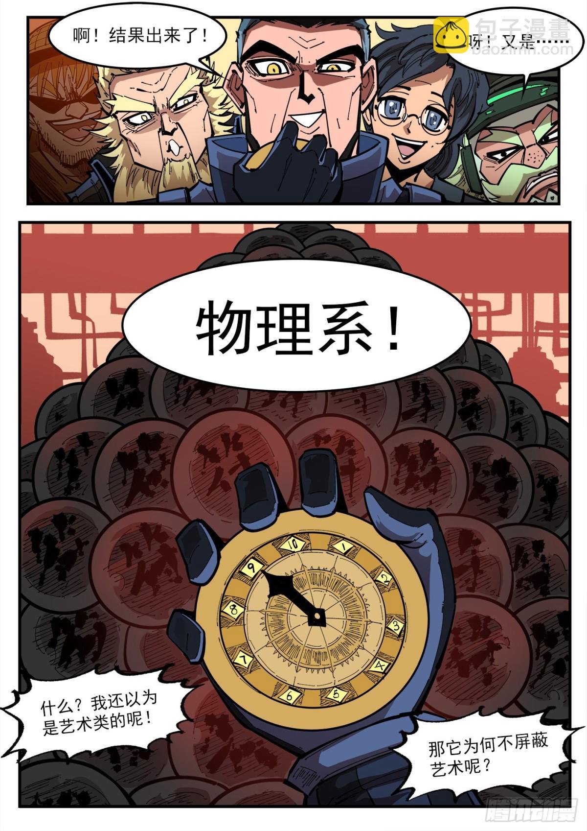 396弹：属性转换