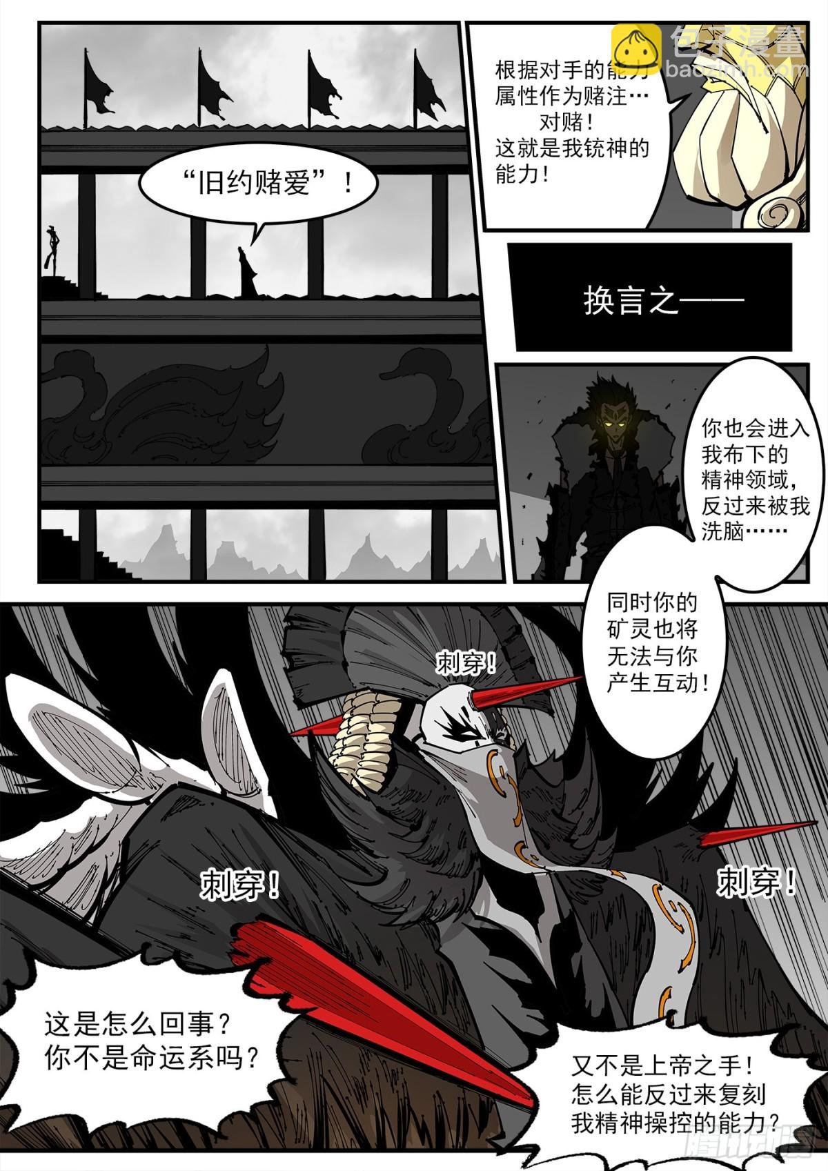 396弹：属性转换