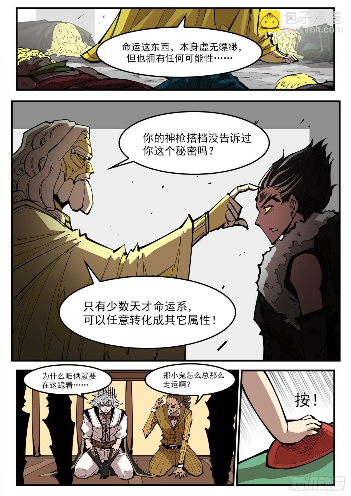 396弹：属性转换