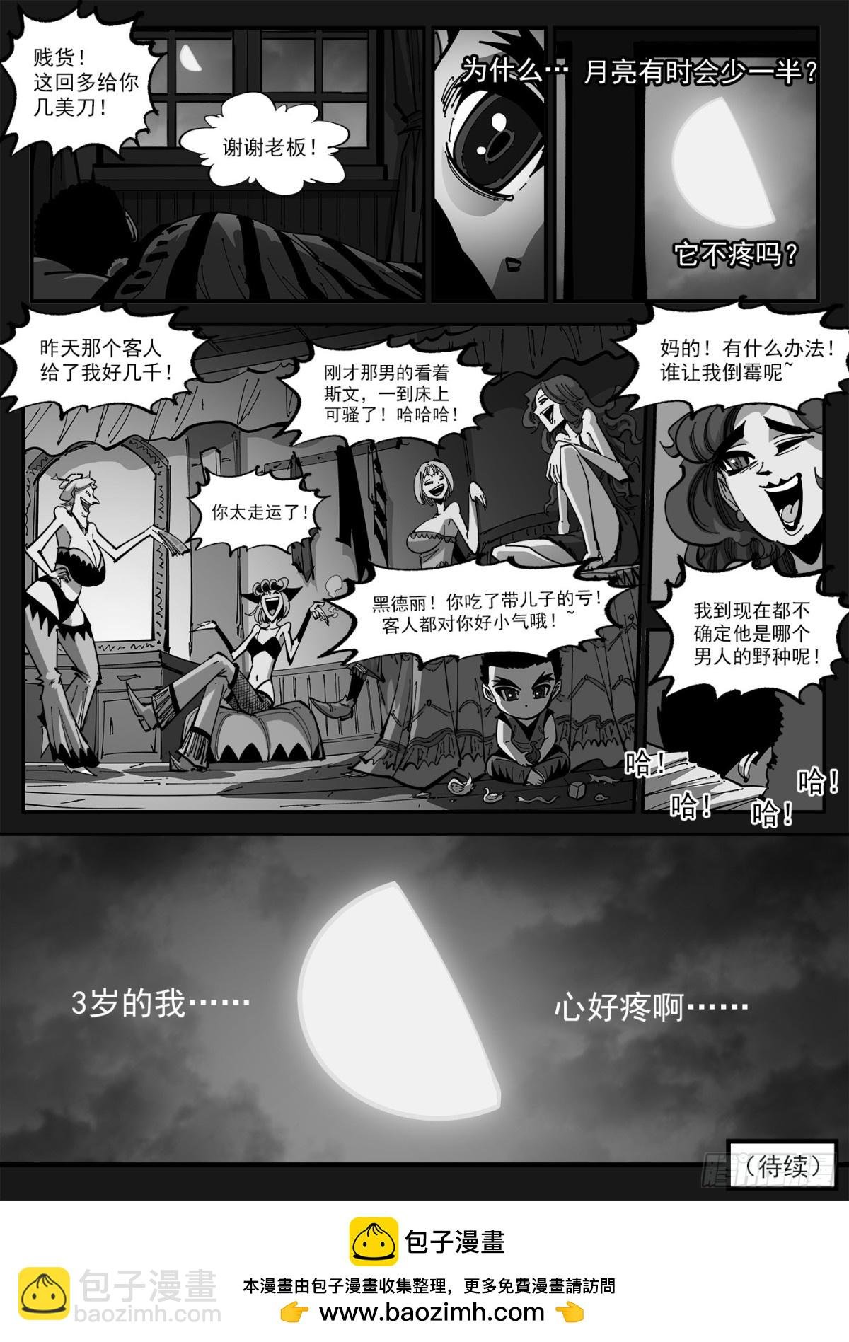 396弹：属性转换