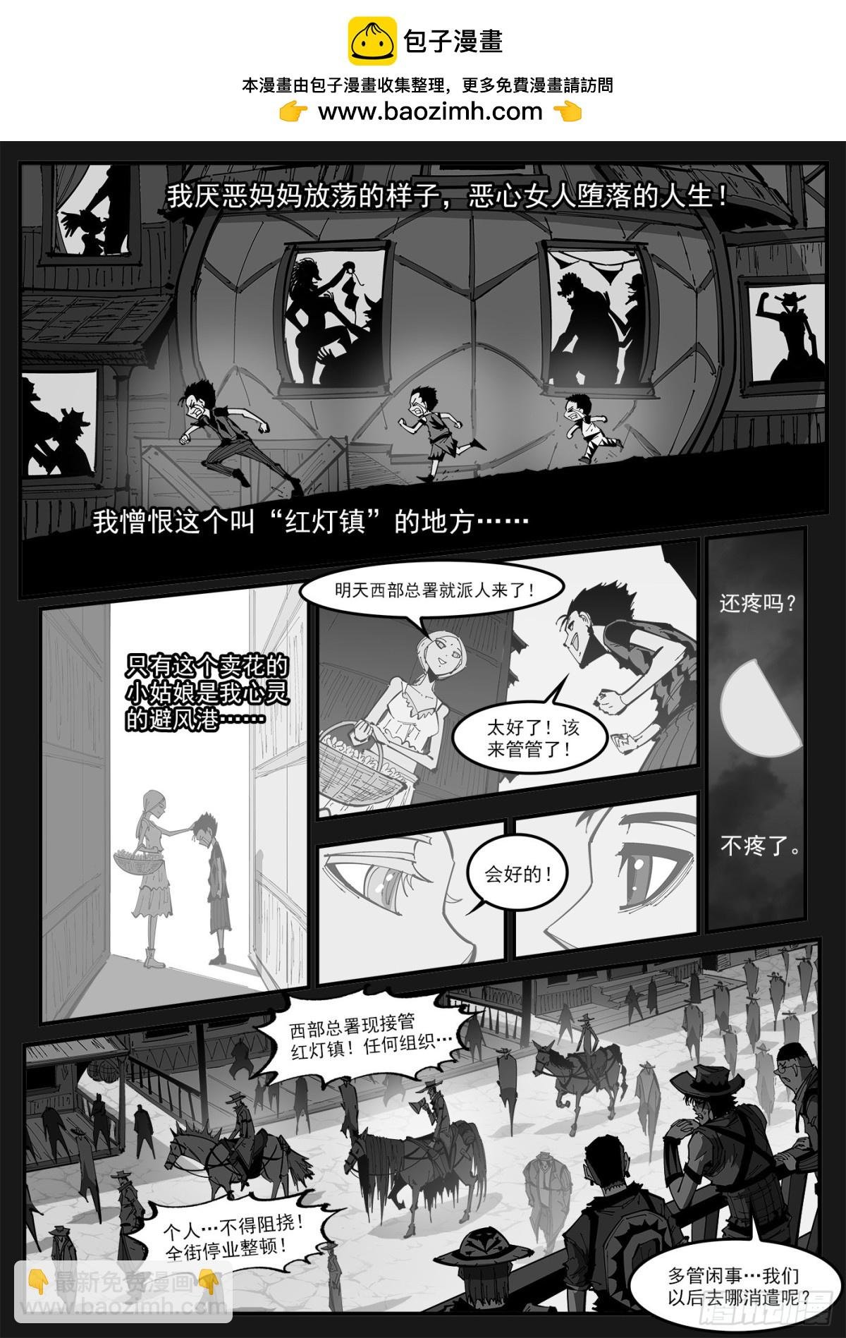 397弹：虚假的正义