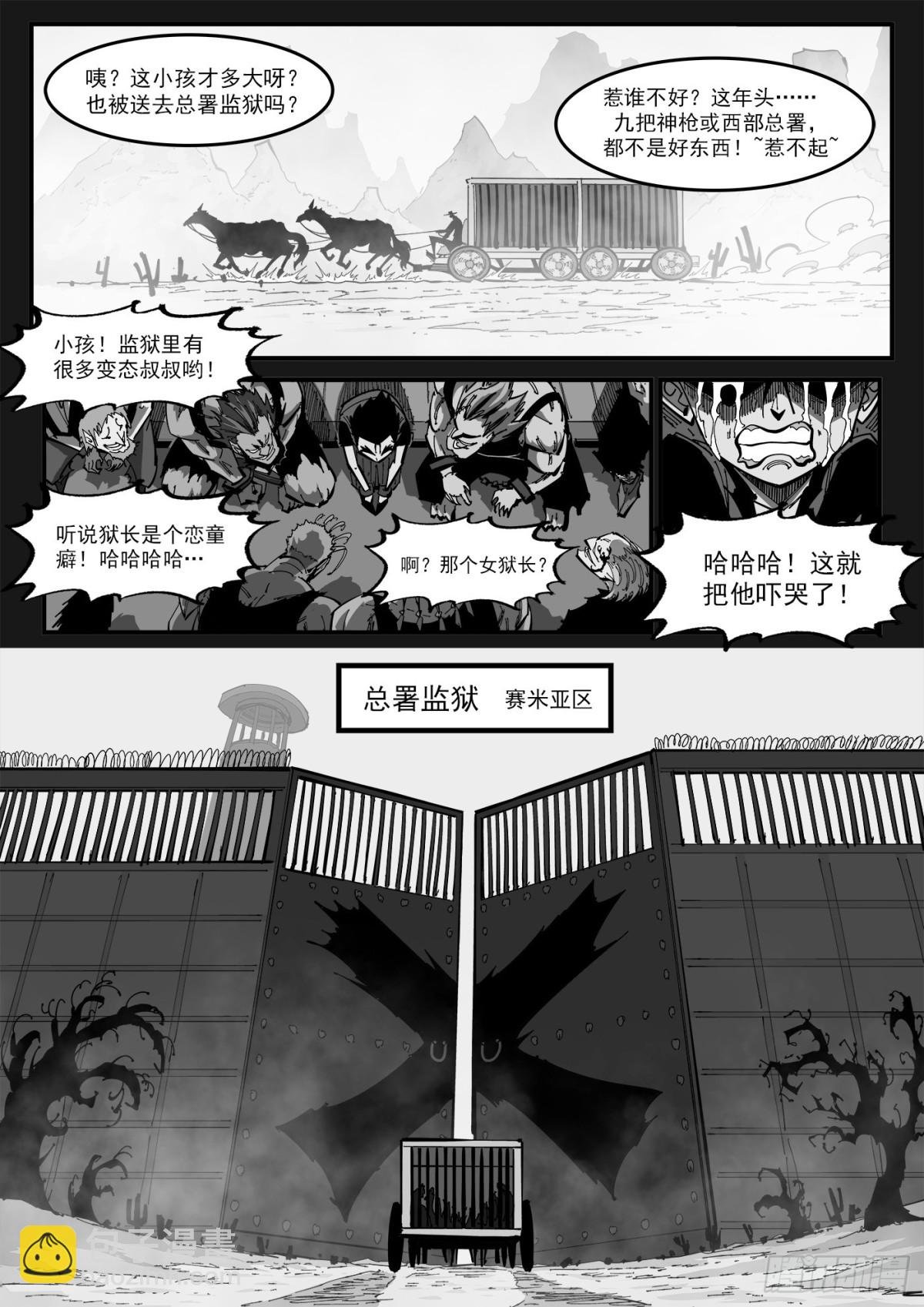 397弹：虚假的正义