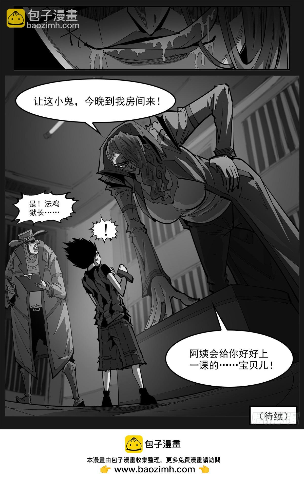 397弹：虚假的正义