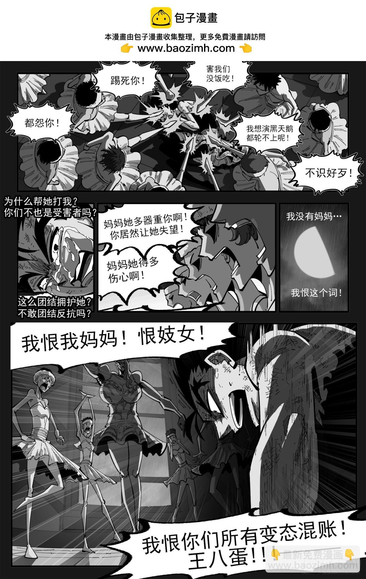 398弹：我是黑天鹅！