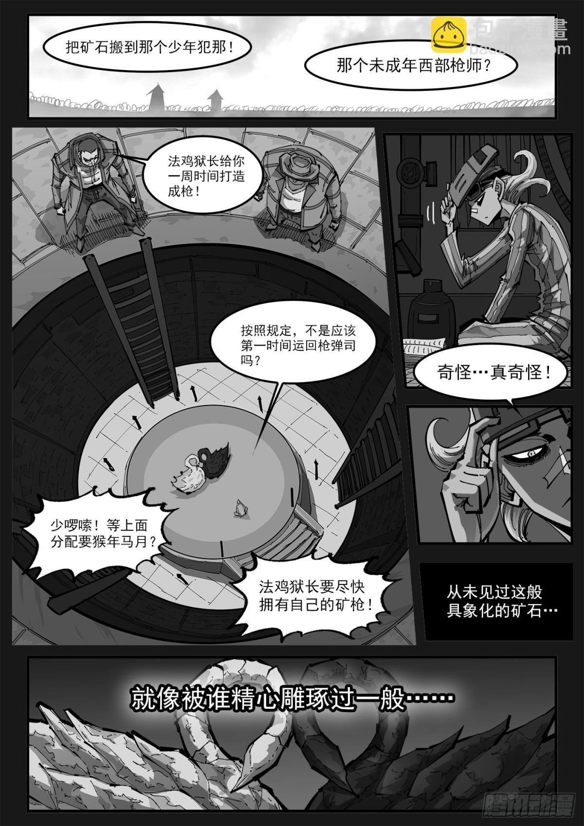 398弹：我是黑天鹅！