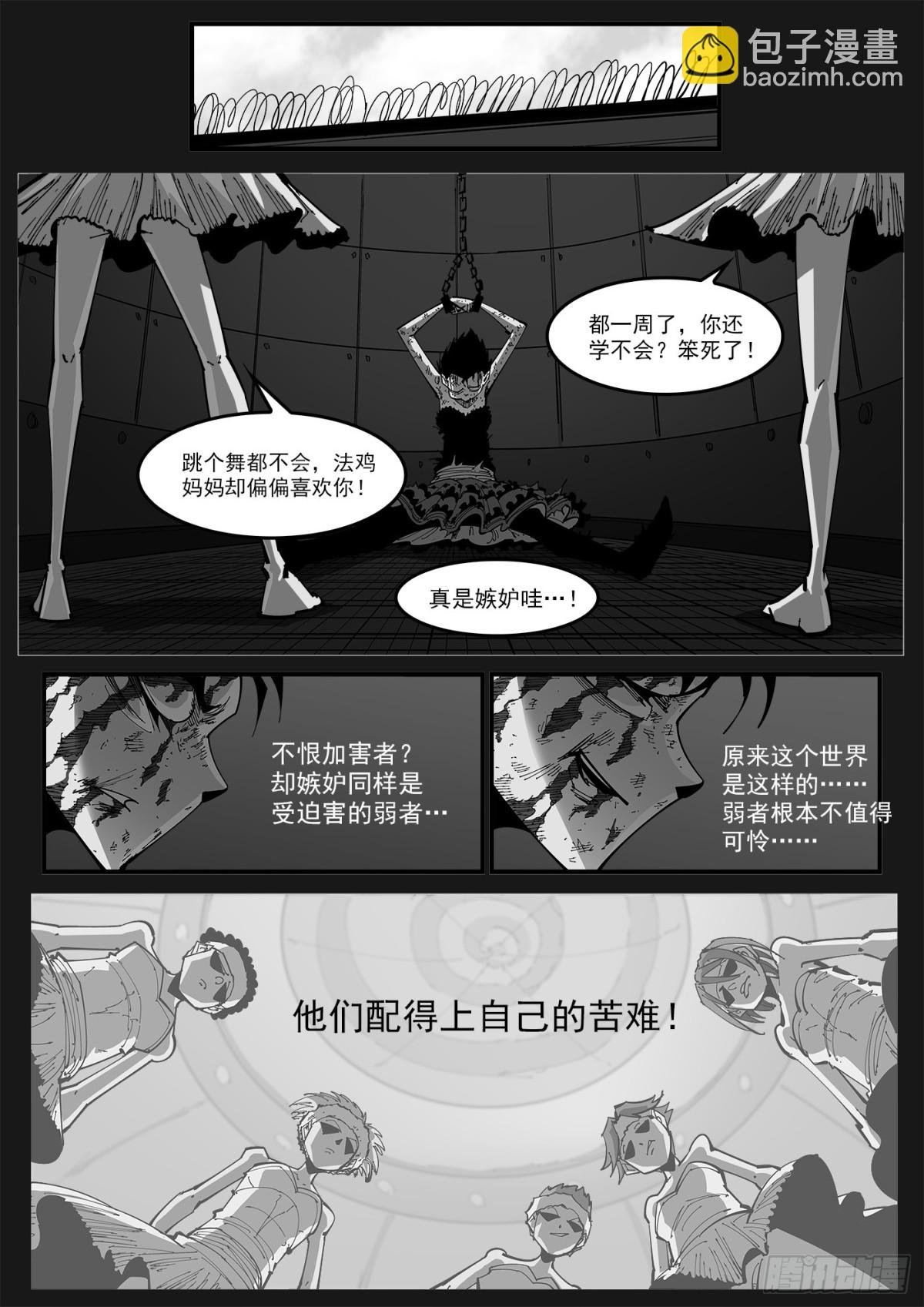 398弹：我是黑天鹅！