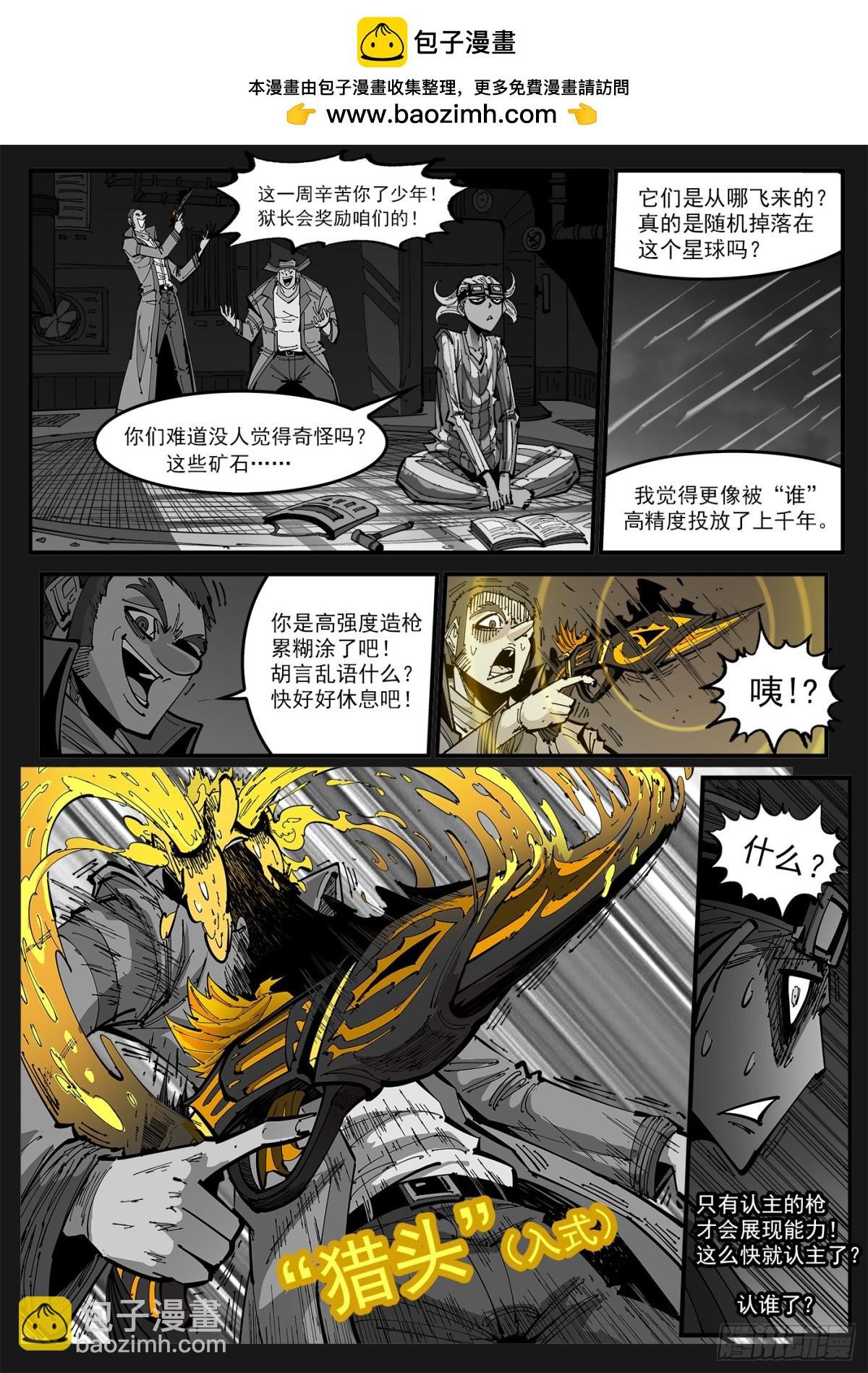 399弹：传消