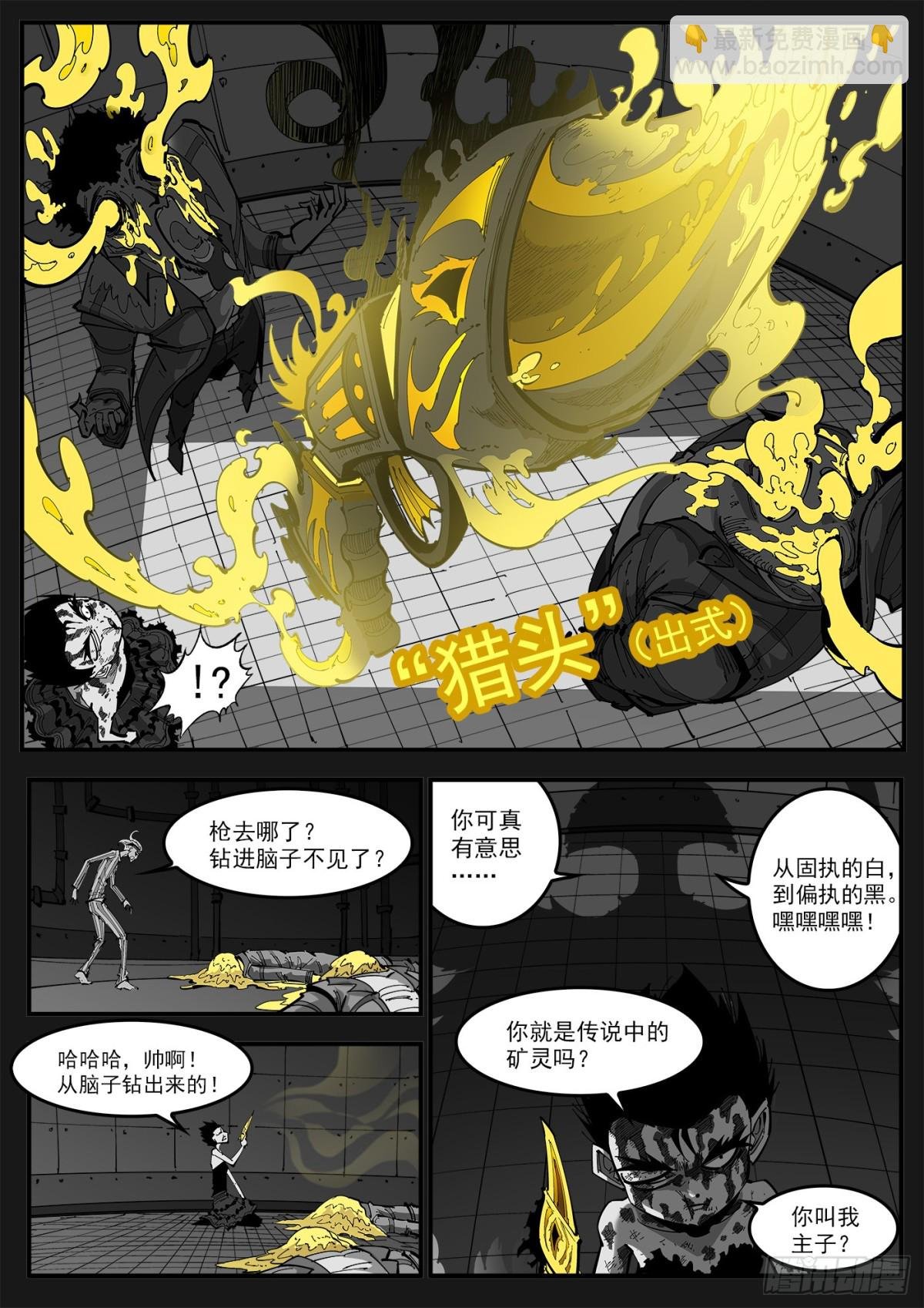 399弹：传消
