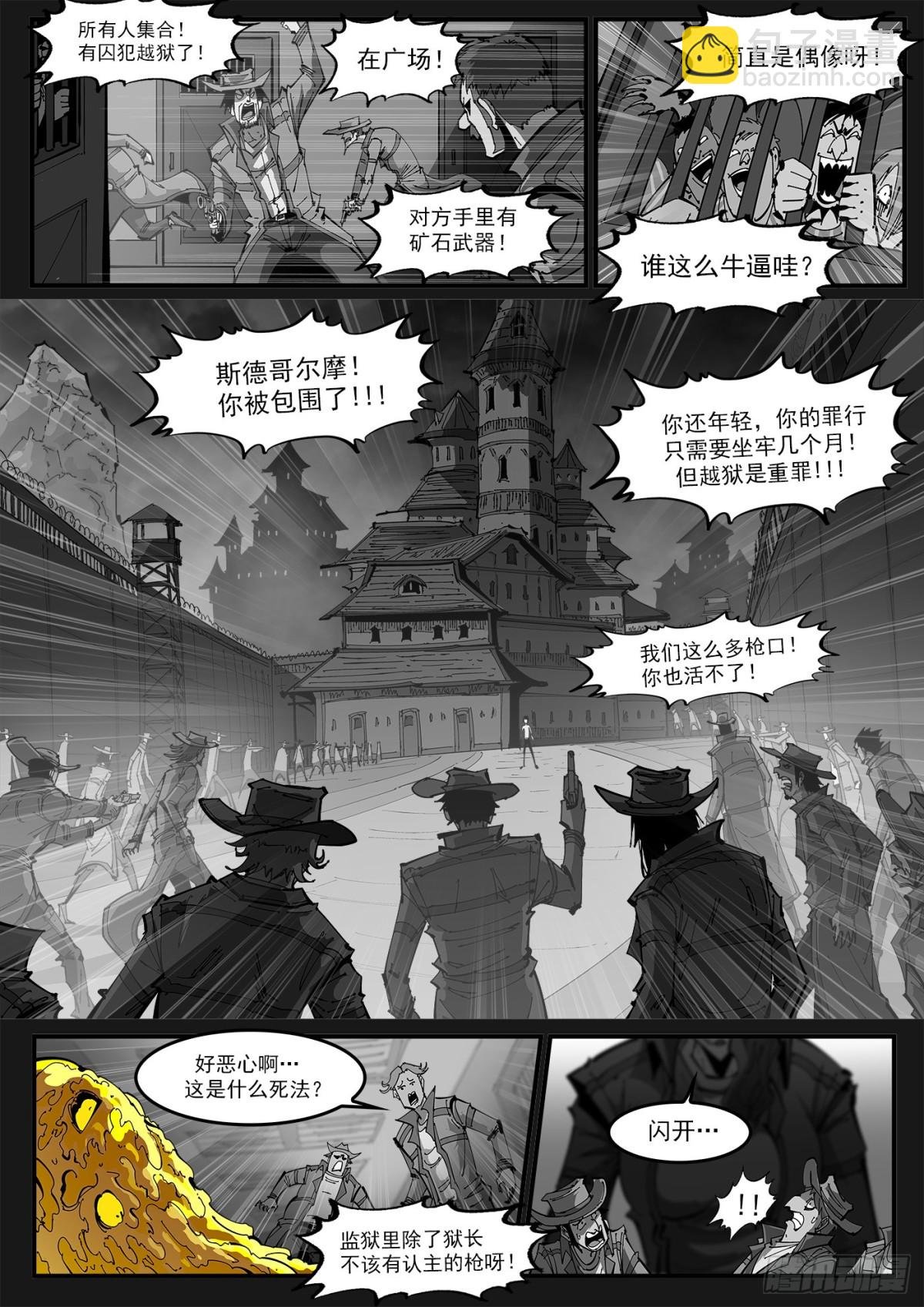 399弹：传消
