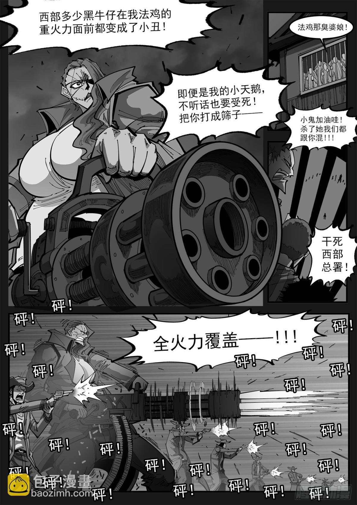 399弹：传消
