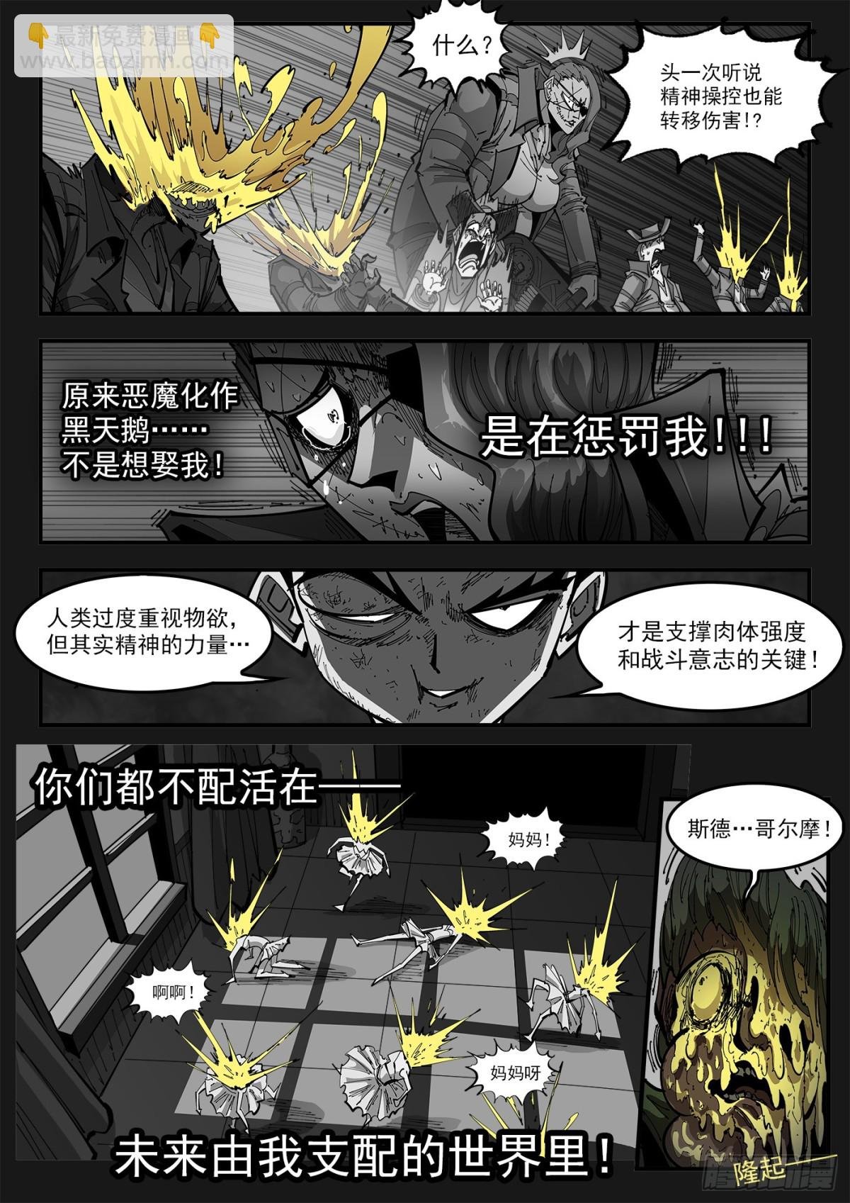 399弹：传消