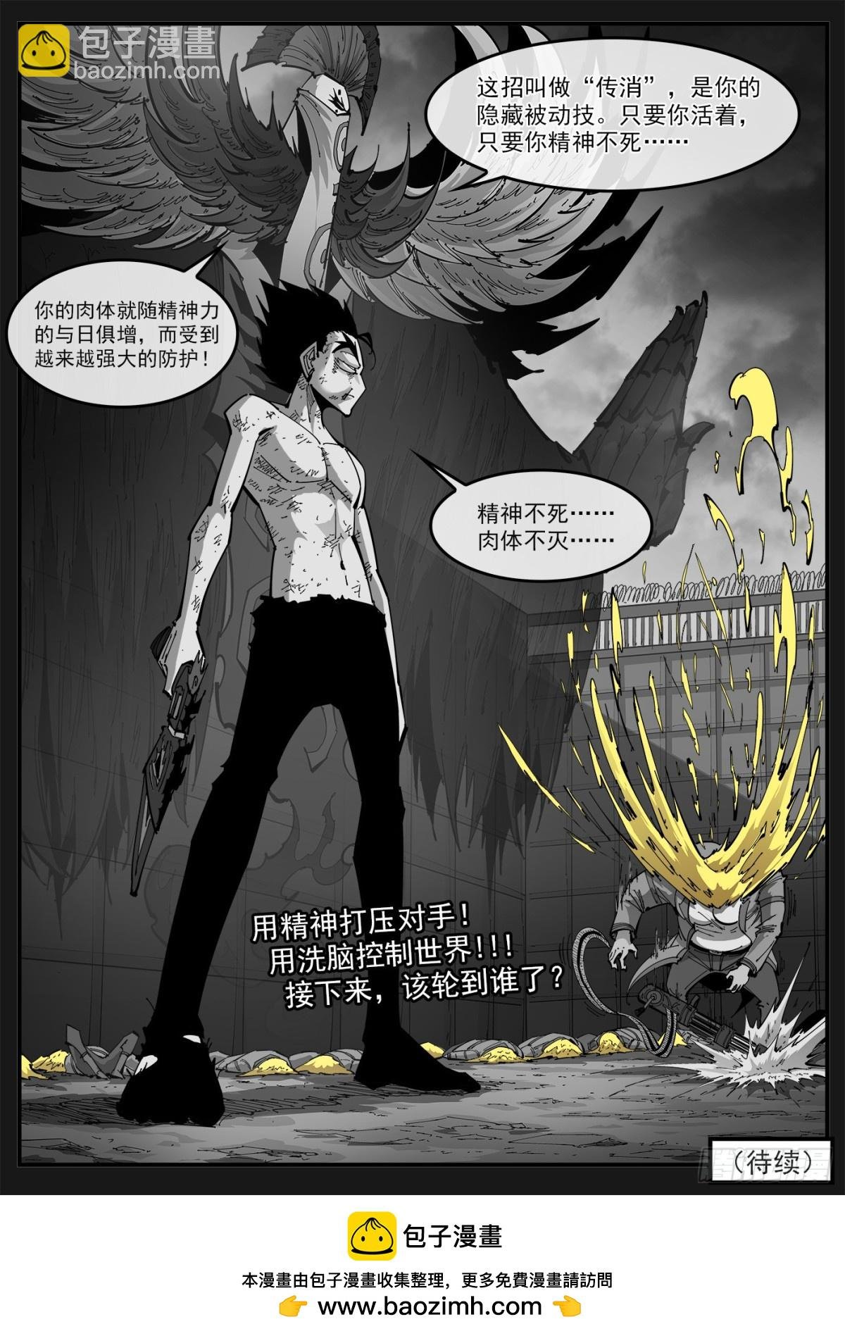 399弹：传消