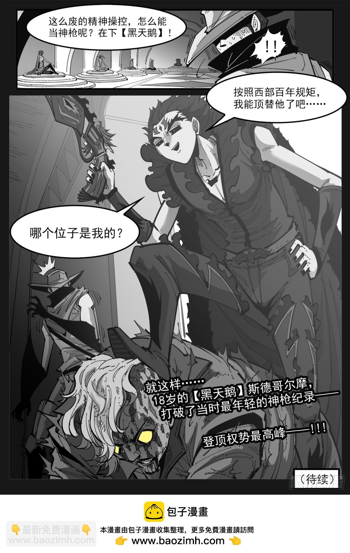 401回：18岁的神枪