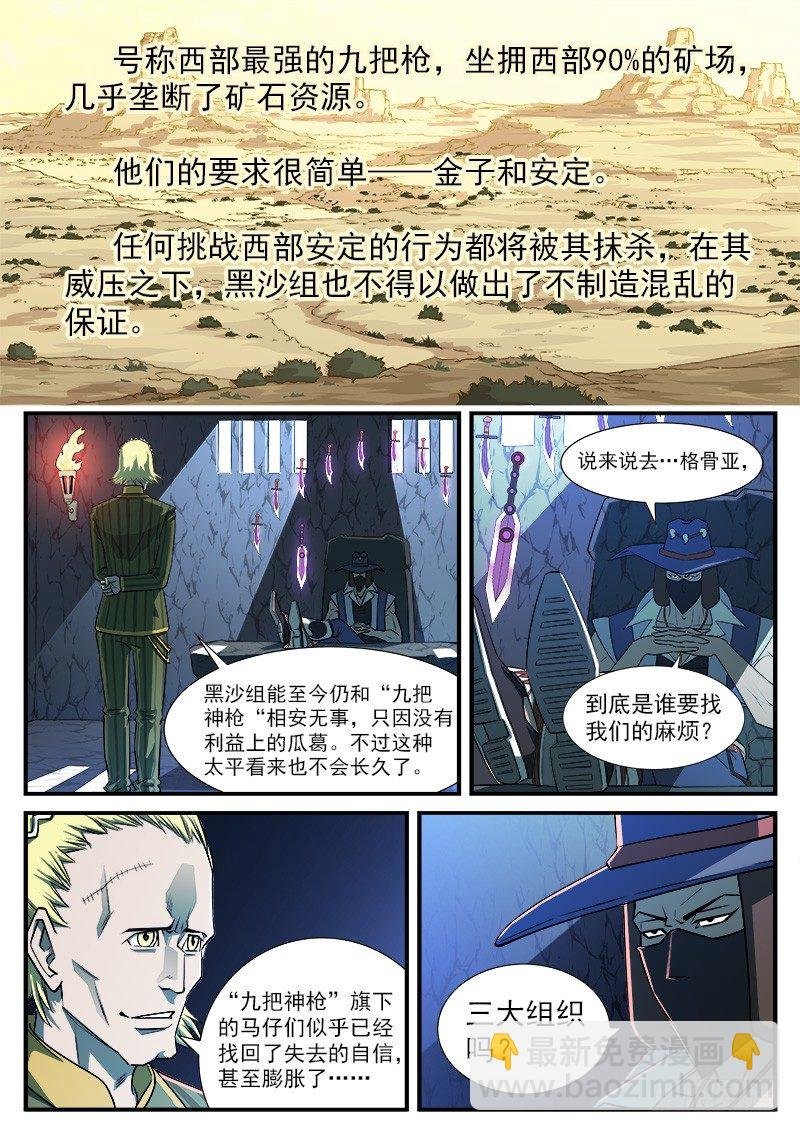 41弹：风起云涌（上）