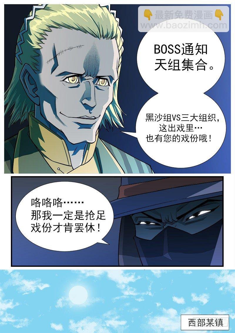 41弹：风起云涌（上）