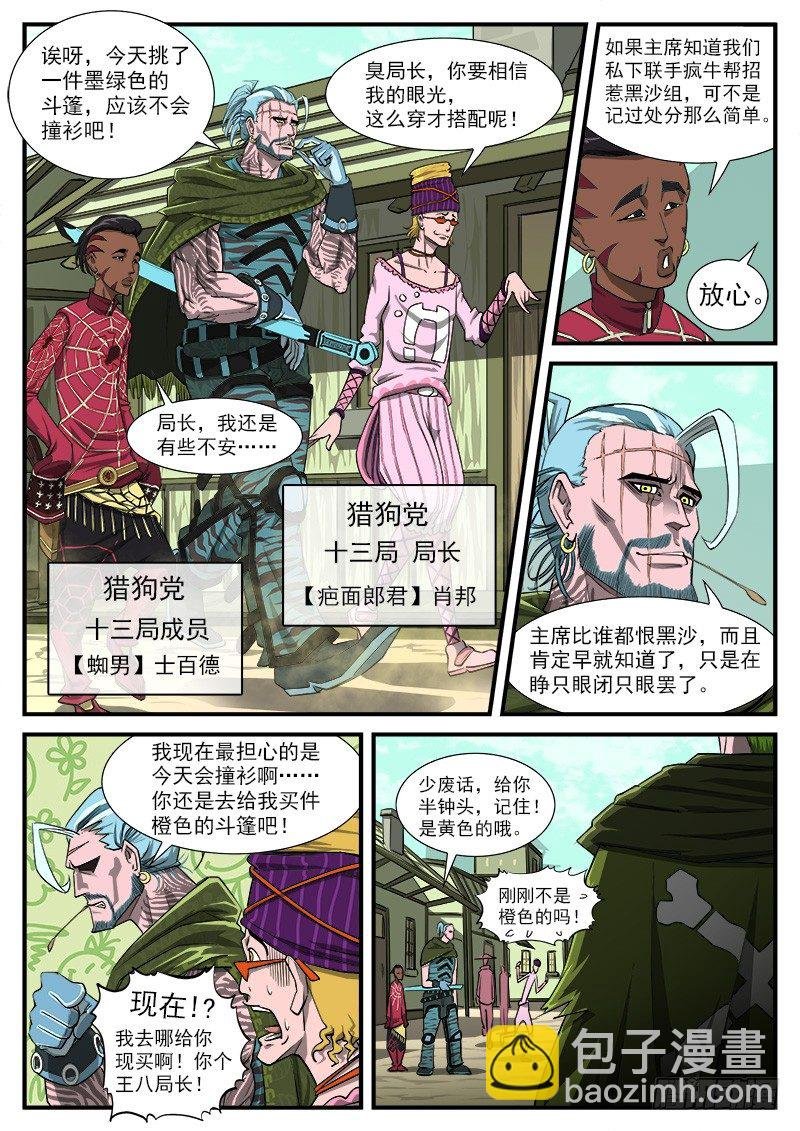 41弹：风起云涌（上）