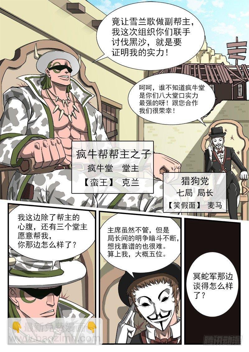 41弹：风起云涌（上）