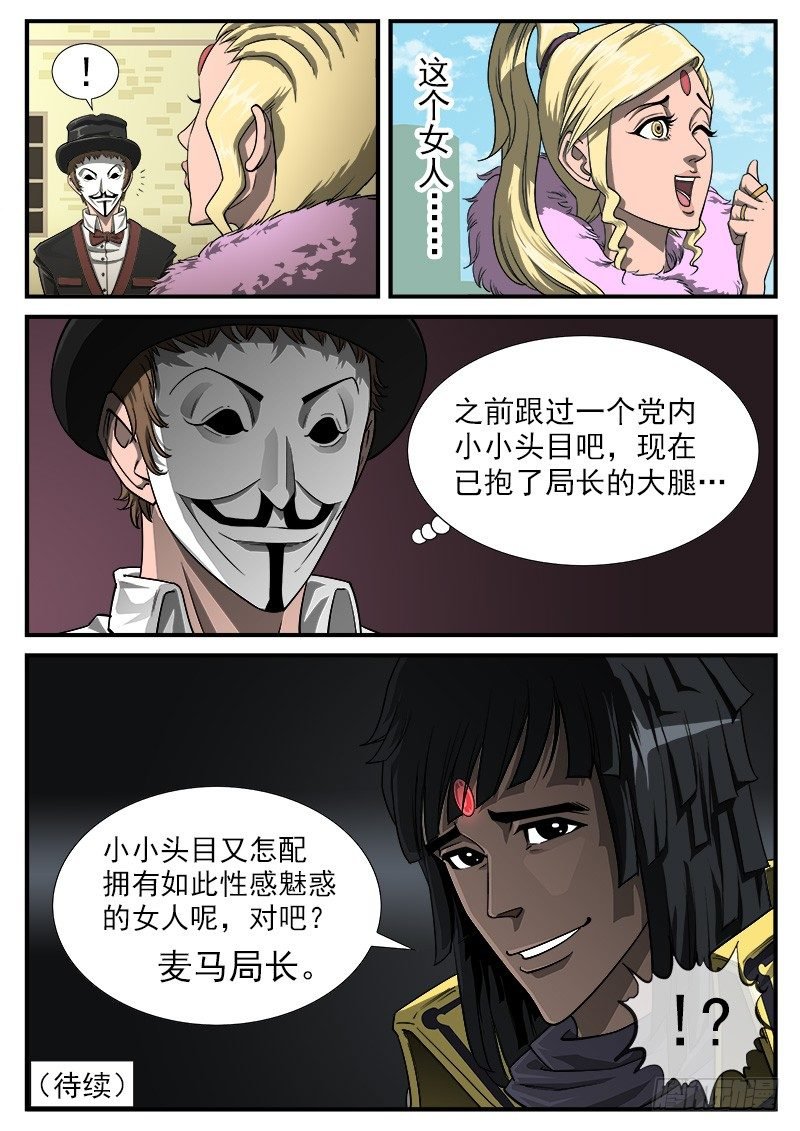 41弹：风起云涌（上）