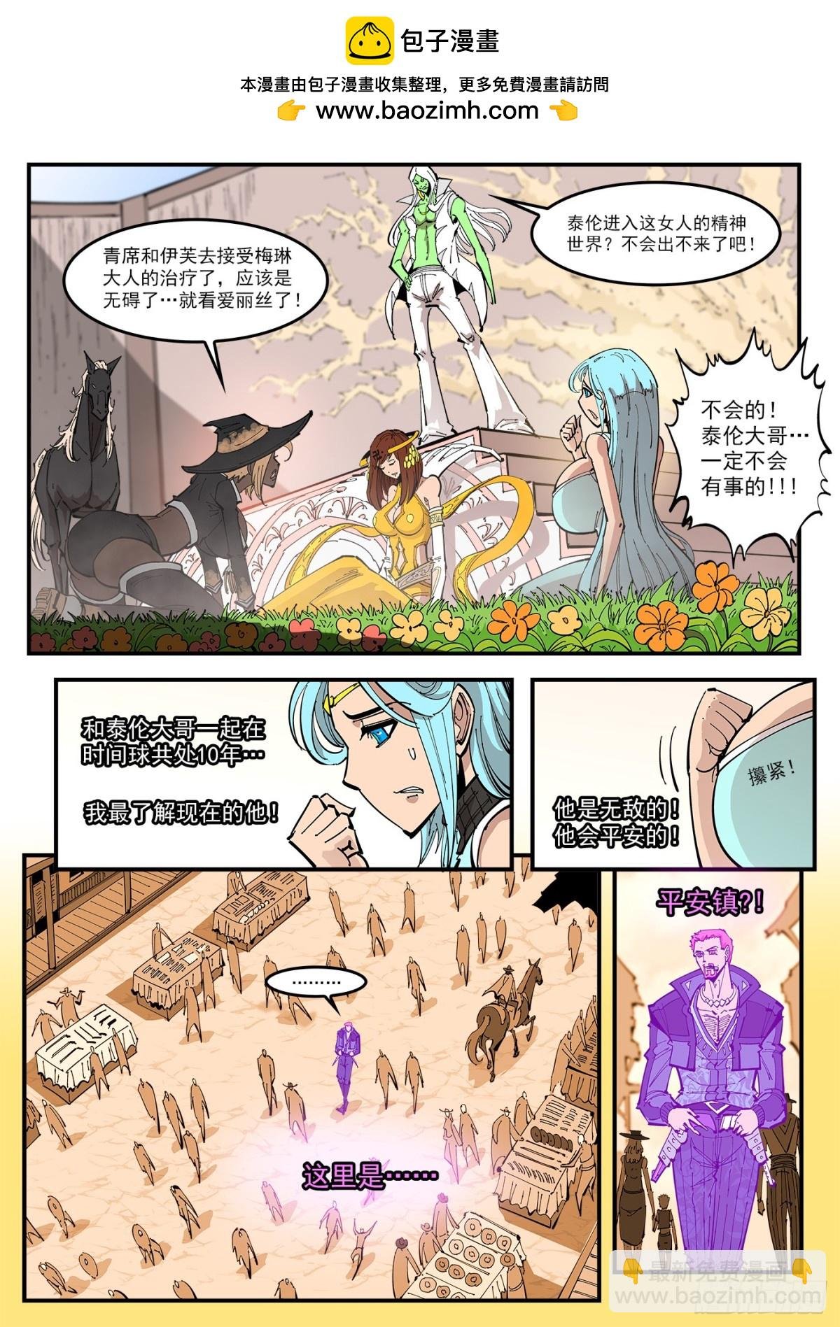 403回：表白